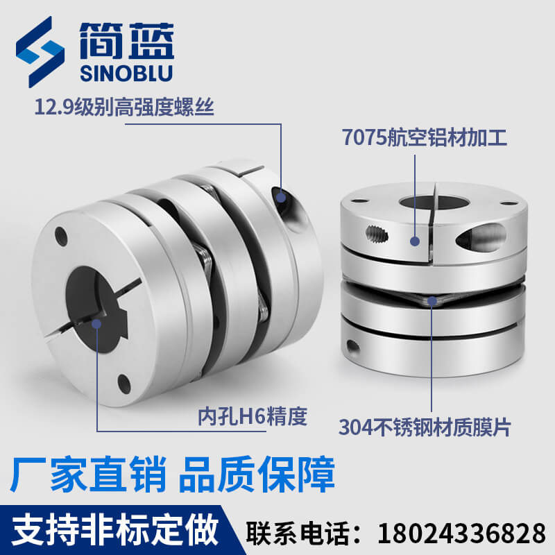 鋁合金膜片聯(lián)軸器