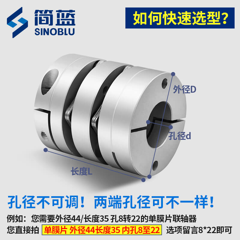 鋁合金膜片聯(lián)軸器