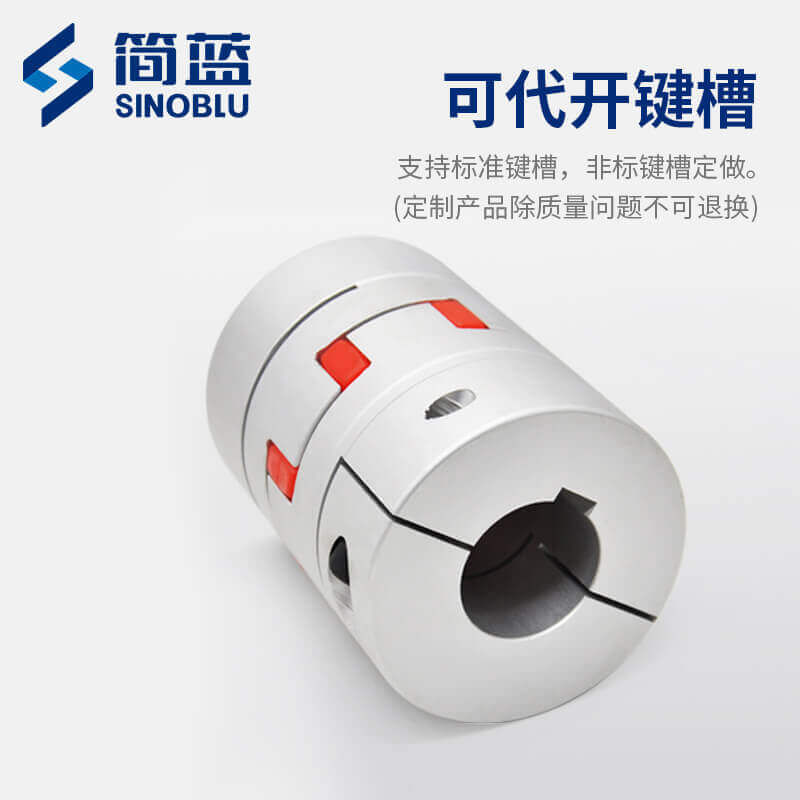 鋁合金梅花聯(lián)軸器