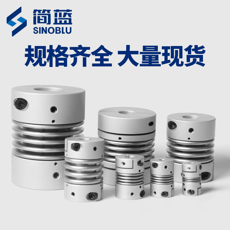 波紋管聯(lián)軸器