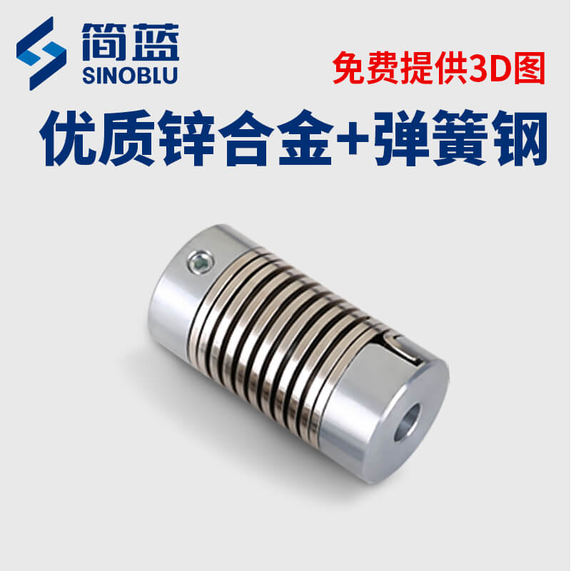 彈簧聯(lián)軸器