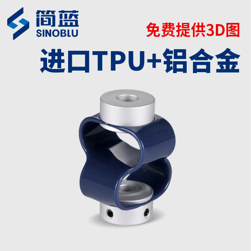 8字型聯(lián)軸器