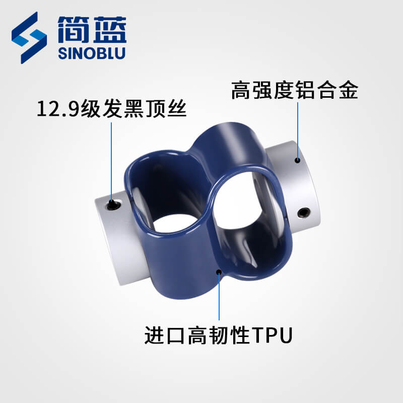 8字型聯(lián)軸器