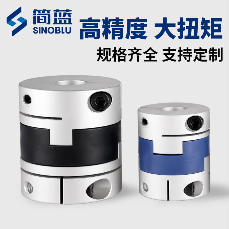 十字滑塊聯(lián)軸器