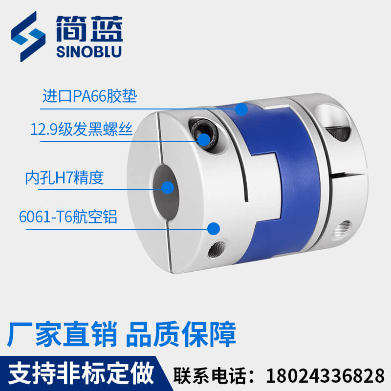 十字滑塊聯(lián)軸器