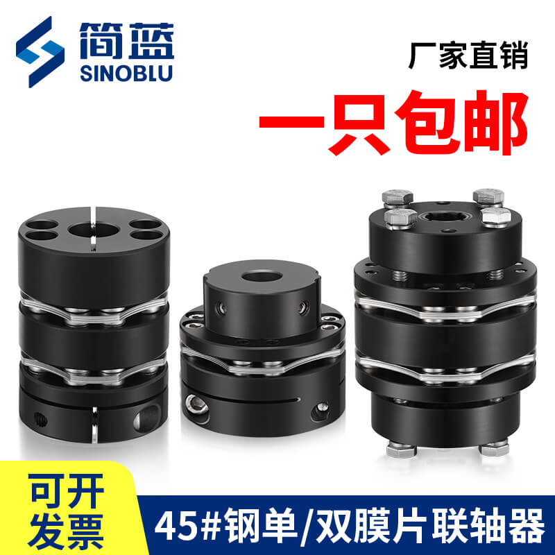 8孔膜片聯(lián)軸器