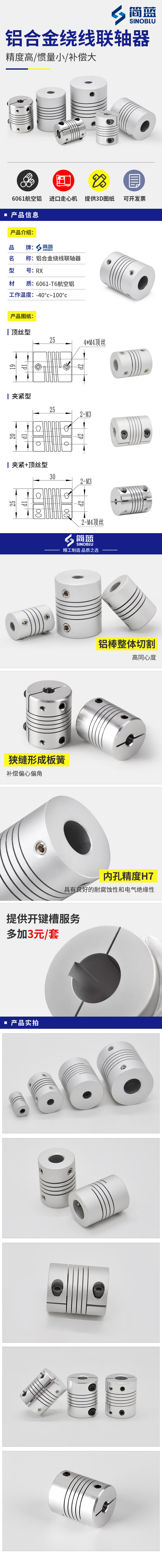 繞線聯(lián)軸器