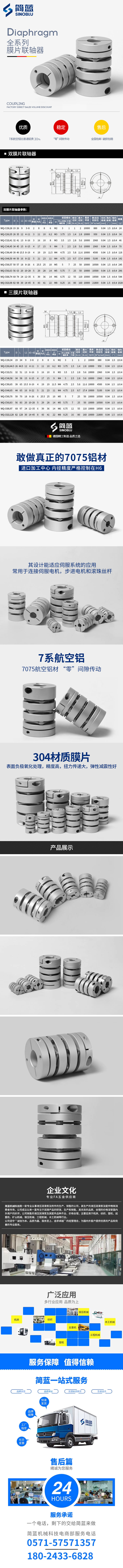 三膜片聯(lián)軸器