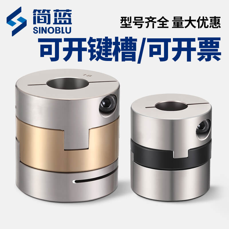 不銹鋼十字滑塊