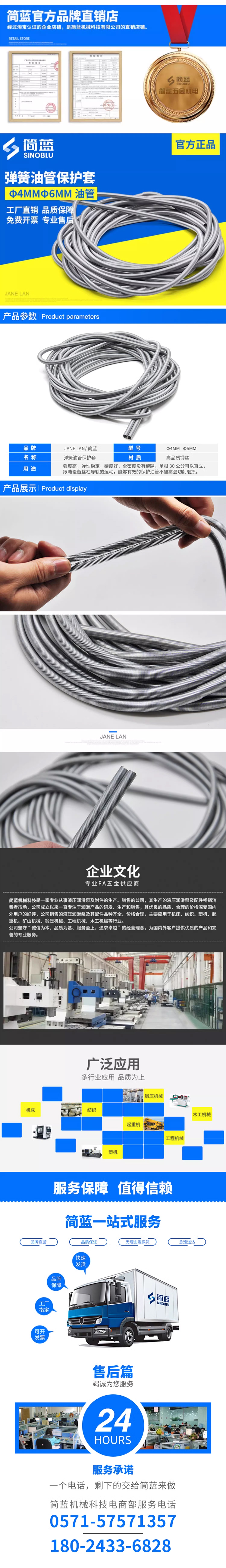 彈簧油管保護(hù)套