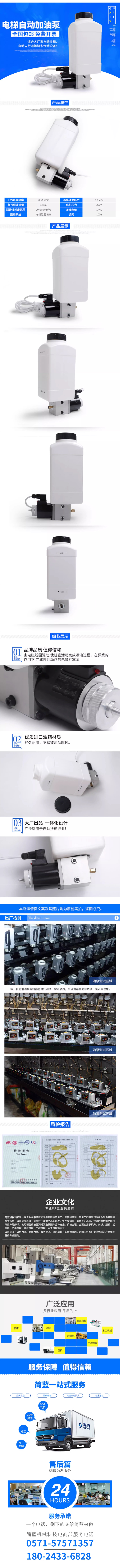 電梯自動(dòng)潤(rùn)滑泵