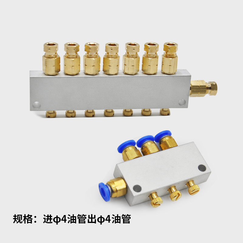 可調(diào)式分配器