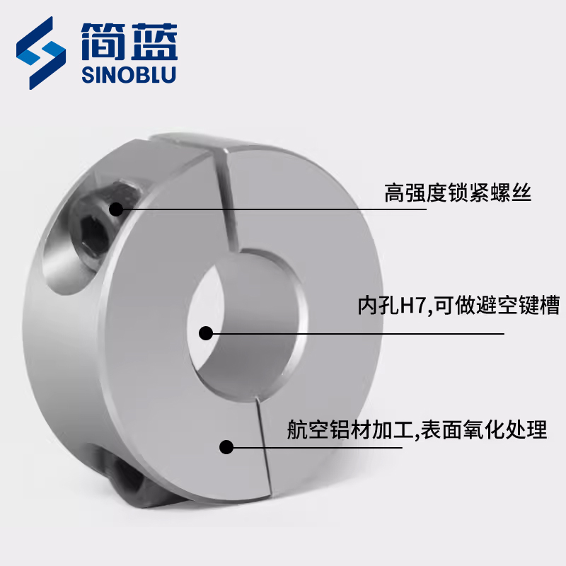 SCSP分離型光軸固定環(huán)