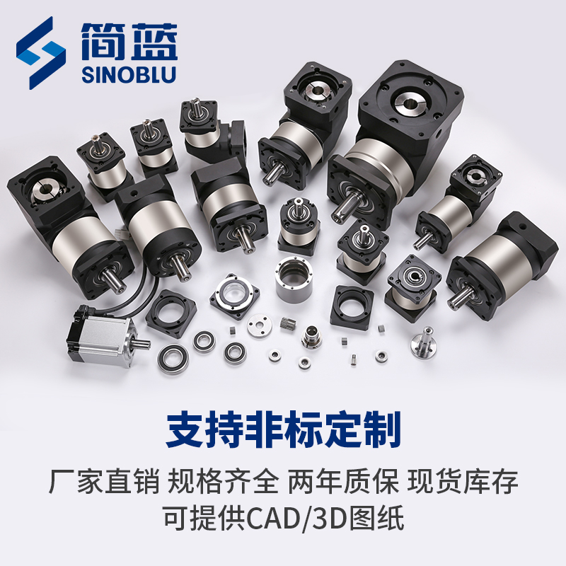 行星減速機(jī)