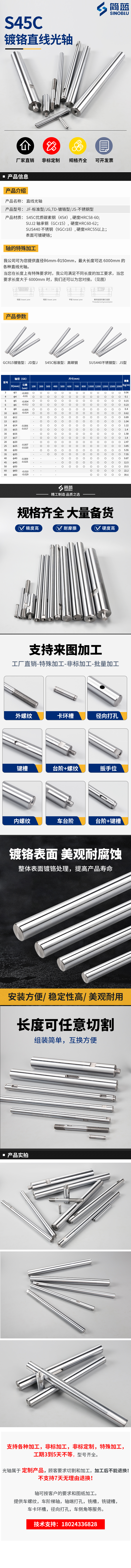 直線光軸導(dǎo)桿導(dǎo)軌